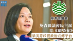 葵青區議會民主派唱《願榮光》　梁美芬斥變政治宣傳平台