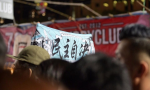 「台港公民社會交流」若沒有香港人的自我覺醒，一切都是虛空捕風