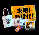 【影音】時力推競選官網、募資小物：雨傘製作碰到中國問題