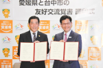 自行車牽異國緣 台中市與愛媛縣締結友好城市