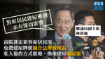 高等法院裁定郭卓堅部份勝訴　以私人協約方式批地或換地建丁屋屬違憲