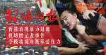 《環時》社評：香港首現暴力退潮　機場毆記者事件令極端反對派承受壓力