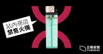 引安全理由　港鐵下月起禁站內店鋪售賣火機
