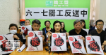 職工盟籲周一全港罷工 「反送中唔返工」