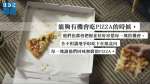 曾幾何時，讓韓國人珍而重之的PIZZA｜鍾樂偉網誌