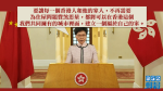 【施政報告】林鄭公布短中期支援措施　冀港人不再為住屋問題費煞思量