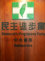 【專欄】大家來救跳崖自盡的民進黨？