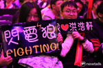 英雄聯盟世界賽》不再全球客場！武漢現場為閃電狼加油