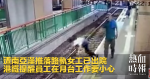 遭南亞漢推落路軌女工已出院　港鐵提醒員工在月台工作要小心