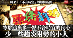 阿果:「不合時宜」的頭條新聞