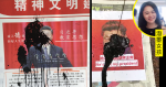 「潑墨女孩」下落不明　網友仿效行動 肇慶習近平宣傳畫像被塗泥漿