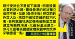 【逃犯條例】97 前夕任英外相　聶偉敬：修例違中英聯合聲明　防火牆非漏洞