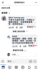 經濟部宣布提高台商回台目標 意外釣出小英來道歉