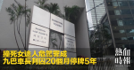 撞死女途人危駕罪成 九巴車長判囚20個月停牌5年