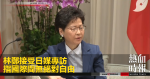 林鄭接受日媒專訪 指國際間無絕對自由
