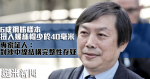6成鋼筋樣本扭入螺絲帽少於40毫米 專家証人：對沙中線結構完整性存疑