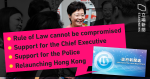 新聞處向公營機構發電郵：維護特首尊嚴至關重要　支持警隊執法