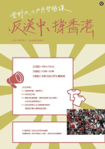 強碰韓國瑜斗六造勢!雲科大辦「反送中、撐香港」戶外哲學課