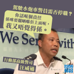 【10.20九龍遊行】警方稱處理暴徒手法無問題　駕駛水炮車警員無需負全部責任