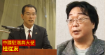 中國駐瑞典大使：桂民海「活得很好」　轟瑞典干涉中國內政　取消企業代表團訪問