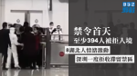 【武漢肺炎】禁令首天至少394人被拒入境　8湖北人情緒激動一度滯留禁區