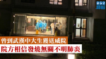 【武漢肺炎】曾到武漢中大生獲送威院　院方相信發燒無關不明肺炎