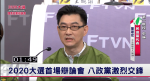 國會政黨辯論》董建宏：民進黨是台灣民主改革第一品牌！
