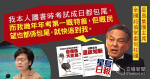 何柱國《星島》登全版廣告 狂寸林鄭民望包尾「笑笑口」 港人無好日子過