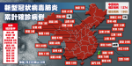 【武漢肺炎大爆發】大陸增至逾1300宗確診　林鄭稱封關「不切實際」