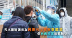 Wuhan Pneumonia: Tin shui Wai District Councillors for cross-border bus load temperature and self-help community to stop pneumonia