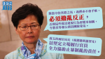 【移交逃犯修例】林鄭強調政府對「害群之馬」不手軟　以防令教育界與公務員團隊蒙羞