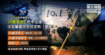 10.1荃灣暴動案39歲清潔工拒申法援 法官籲盡快安排否則「蝕底」