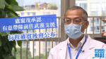 【武漢肺炎】盧寵茂承認有意帶隊前往武漢支援 行程確實後會公布
