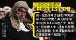大律師公會再促設獨立委員會 徹查 7.21、8.31等事件 建議由終院法官任主席