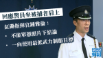 【移交逃犯修例】便衣警坐肩上「制服」被捕者　紅磡指揮官鍾雅倫：一向使用最低武力