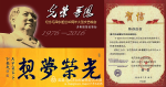毛澤東逝世四十周年　紅底澳洲藝團辦紅歌音樂會　華僑組織聯署冀取消