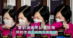 【武漢肺炎】葉劉淑儀見記者狂咳 問助理「有冇啲熱水俾我?」