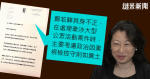 律政司檢控科人員公開信 指鄭若驊：視檢控守則如糞土