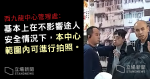 青年拍照後便衣警拘捕　西九龍中心表關注：商場範圍可拍照　已去信警署了解