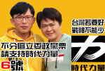 張仁吉「島南之光」感謝黃國昌！屏東沒藍綠「台灣若要好 戰神不能少」
