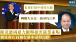 【移交逃犯修例】陳茂波稱暴力衝擊損害就業市場　冀社會在有商有量中尋得出路