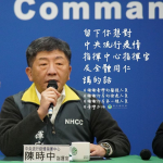 陳時中48小時馬不停蹄網心疼 18萬人催部長去休息