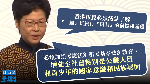 林鄭稱須加強《憲法》《基本法》教育　增強公職人員和青少年國家意識