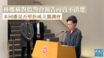 【移交逃犯修例】林鄭稱對監警會報告內容不清楚　未回應是否堅拒成立獨調會