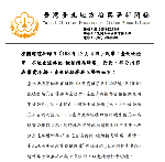 北檢續查「卡神」疑涉網軍案所有線索