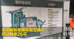 本港再新增兩宗新型肺炎　累計個案26宗