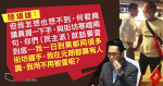 撐何君堯 721 與白衣人握手　陸頌雄：握下手就話要查到底　我同街坊握手是否要被查？