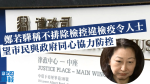 Wuhan Pneumonia Teresa Cheng says it does not rule out prosecuting people who violate quarantine orders to see the public work together with the government to prevent and control
