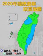 韓國瑜慘輸超過260萬票 只守住竹苗、花東與金馬