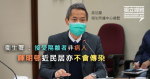 【武漢肺炎】衞生署：接受隔離者非病人 暉明邨近民居亦不會傳染